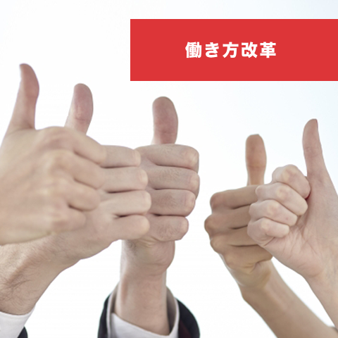 生産性を高める5つのヒント