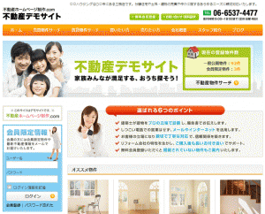 fudousan 不動産業向けパッケージ