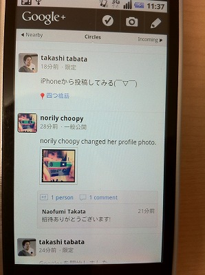 Google+アプリ Google+アプリ