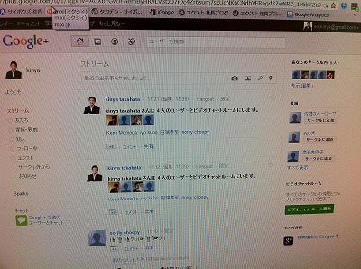 google+インターフェース google+インターフェース